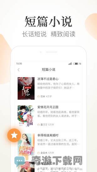 七猫精品小说app4.9最新下载截图2