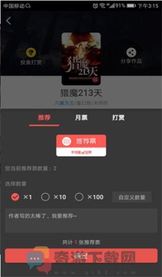 不可能世界在线阅读入口截图1