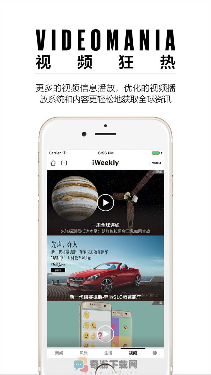 iWeekly周末画报app截图1