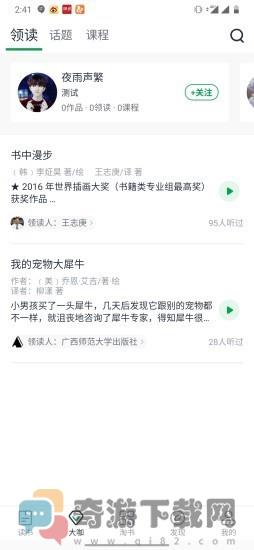 书天堂阅读截图2