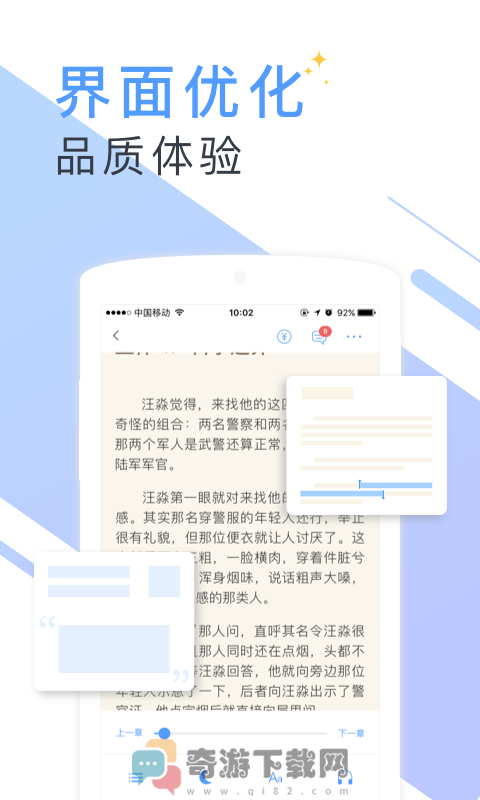 微读小说下载免费版截图3