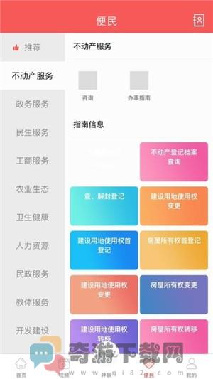 南充见官方版截图3