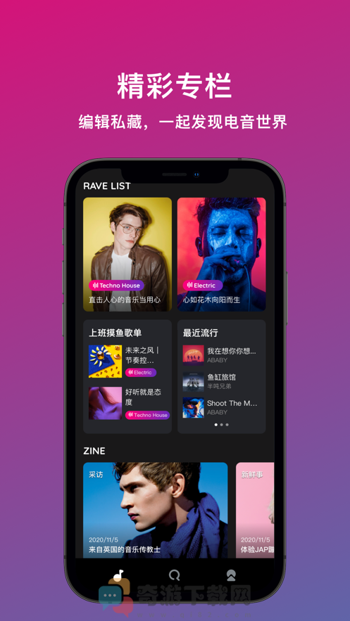 迷思音乐截图3