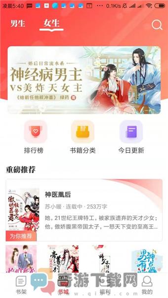 墨鱼小说iOS版截图3