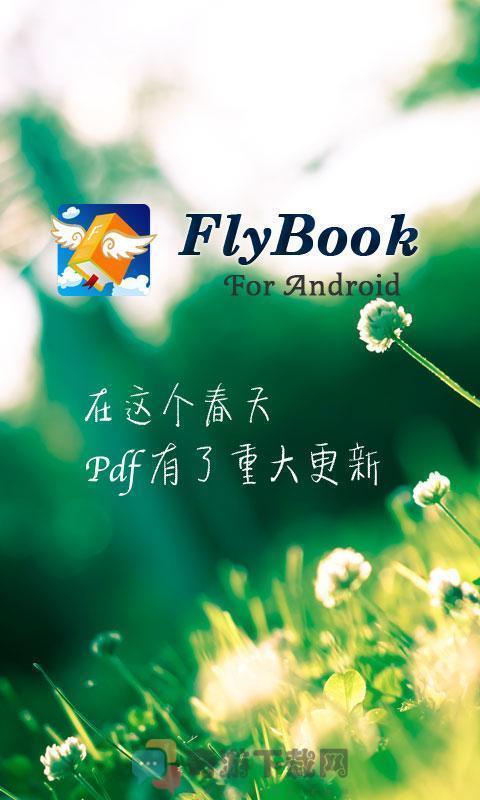 Flybook阅读器截图1