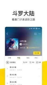 酷我音乐下载2021截图1