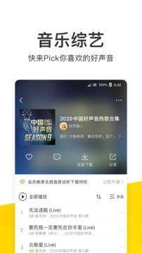 酷我音乐下载2021截图4