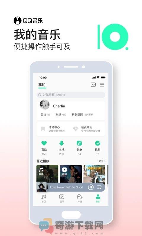 QQ音乐播放器软件下载2021截图3