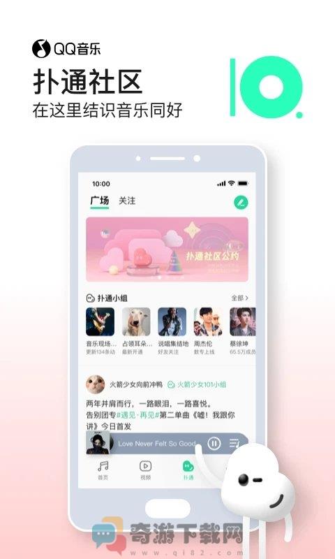 QQ音乐播放器软件下载2021截图2