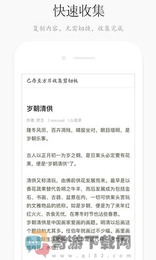 方片收集2020官网版截图3