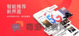 凤凰新闻截图1