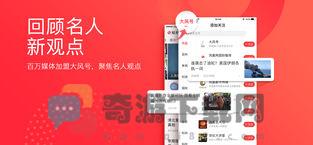 凤凰新闻截图4