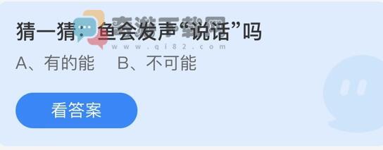 鱼会发声“说话”吗