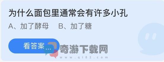 蚂蚁庄园9月2日庄园小课堂最新答案分享