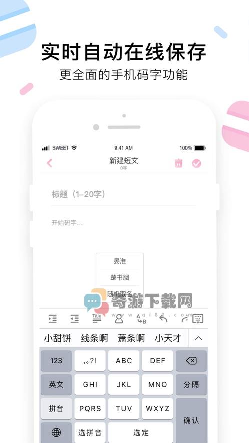 小甜饼截图2