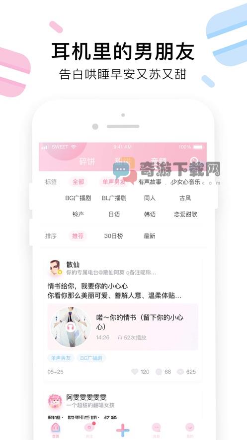 小甜饼截图1