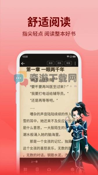 笔书阁安全截图2