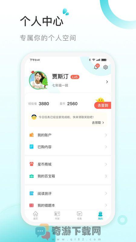 青湖悦读截图3