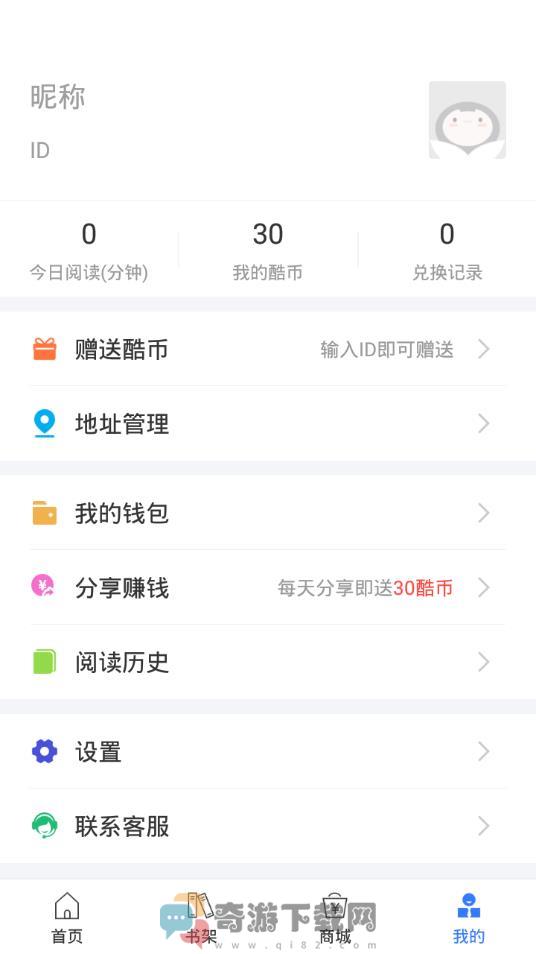 酷搜看书app下载2021截图3