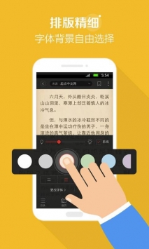 百书楼app截图1