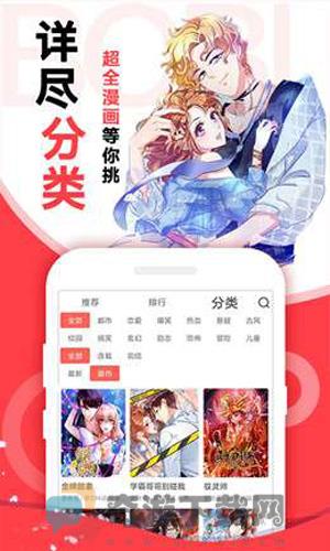 小破站iOS版截图2