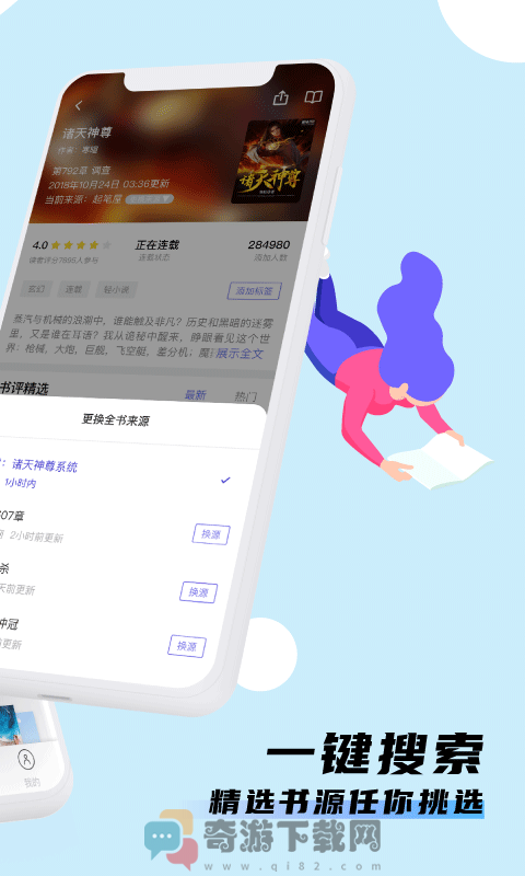 饭团看书最新版本截图3