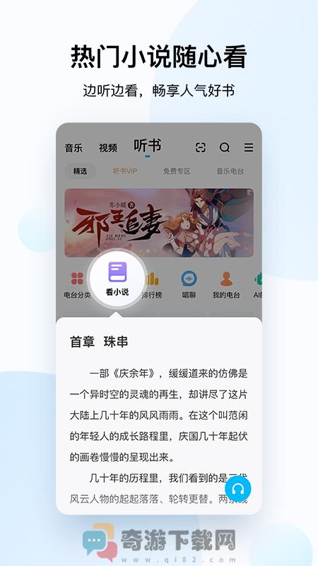 酷狗音乐2022版截图1