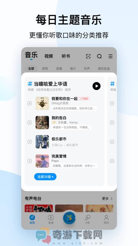 酷狗音乐2022版截图4