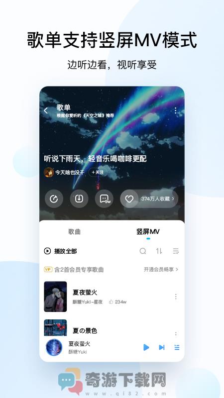 酷狗音乐2022版截图3