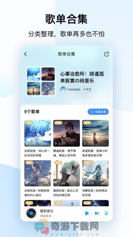 酷狗音乐2022版截图2