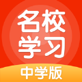 名校学习3.0.2