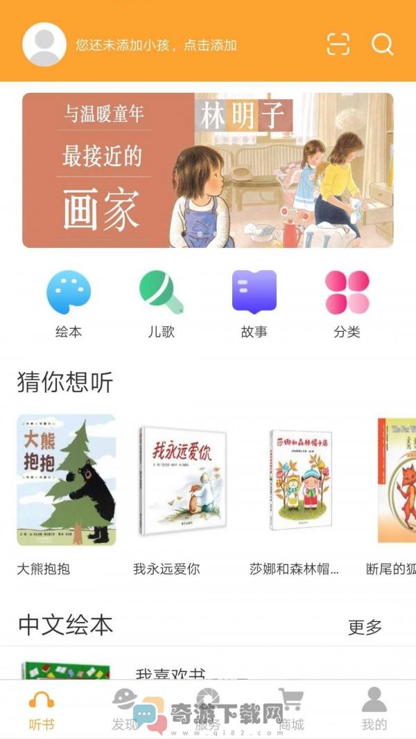 朵朵阅读1.0.4截图2