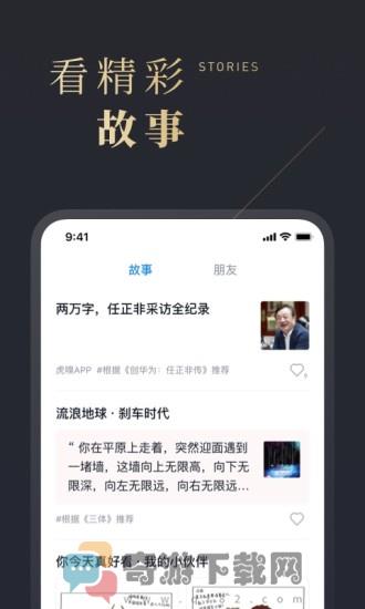 哲思读书笔记APP截图2