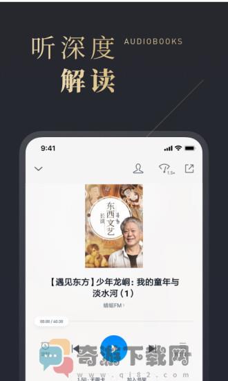 哲思读书笔记APP截图3