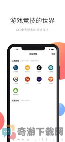 玩加电竞截图1