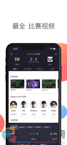 玩加电竞截图4