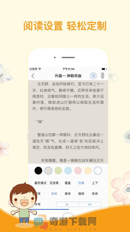 小书坊iOS版截图1