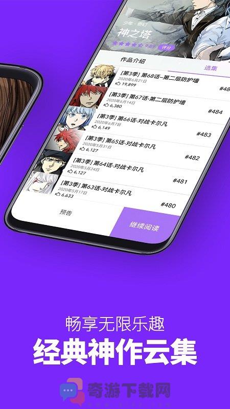 台版咚漫webtoon下载截图1