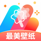 最美壁纸大全app官方版