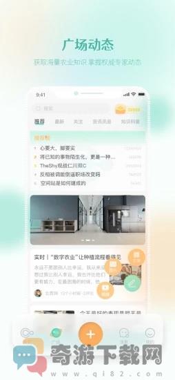 至简农讯app官方版截图1