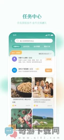 至简农讯app官方版截图3