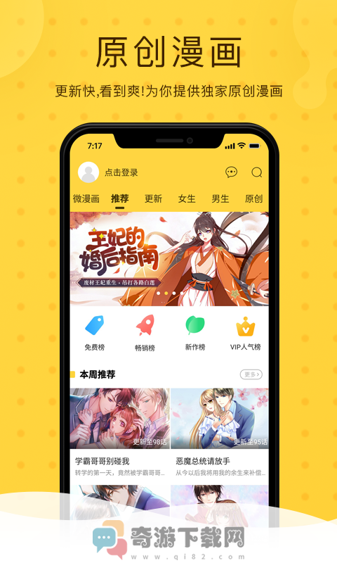 星星动漫iOS版截图3