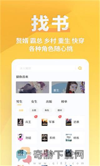 尽阅小说官网版下载截图2