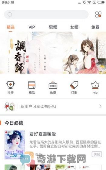 多米阅读免费版截图2