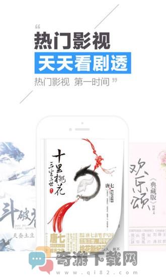 QQ阅读免费版截图4