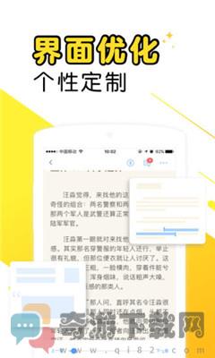 爽阅小说在线最新下载截图2