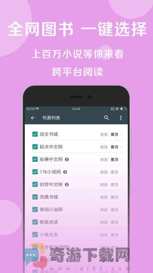 搜书大师手机版截图1