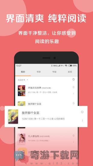 搜书大师手机版截图2