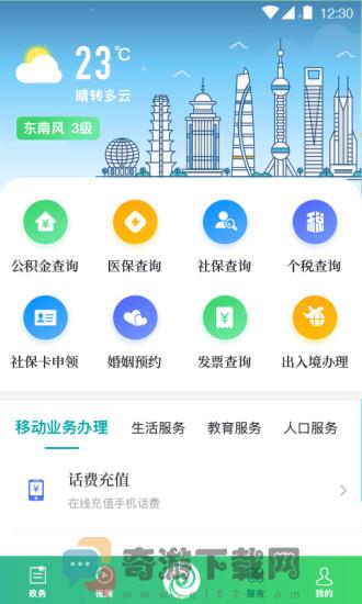 绿色青浦最新版截图3