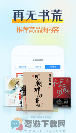 香糖小说最新版本截图1